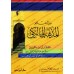 Parmi les plus illustres savants de l'école malikite/من أعلام المذهب المالكي
